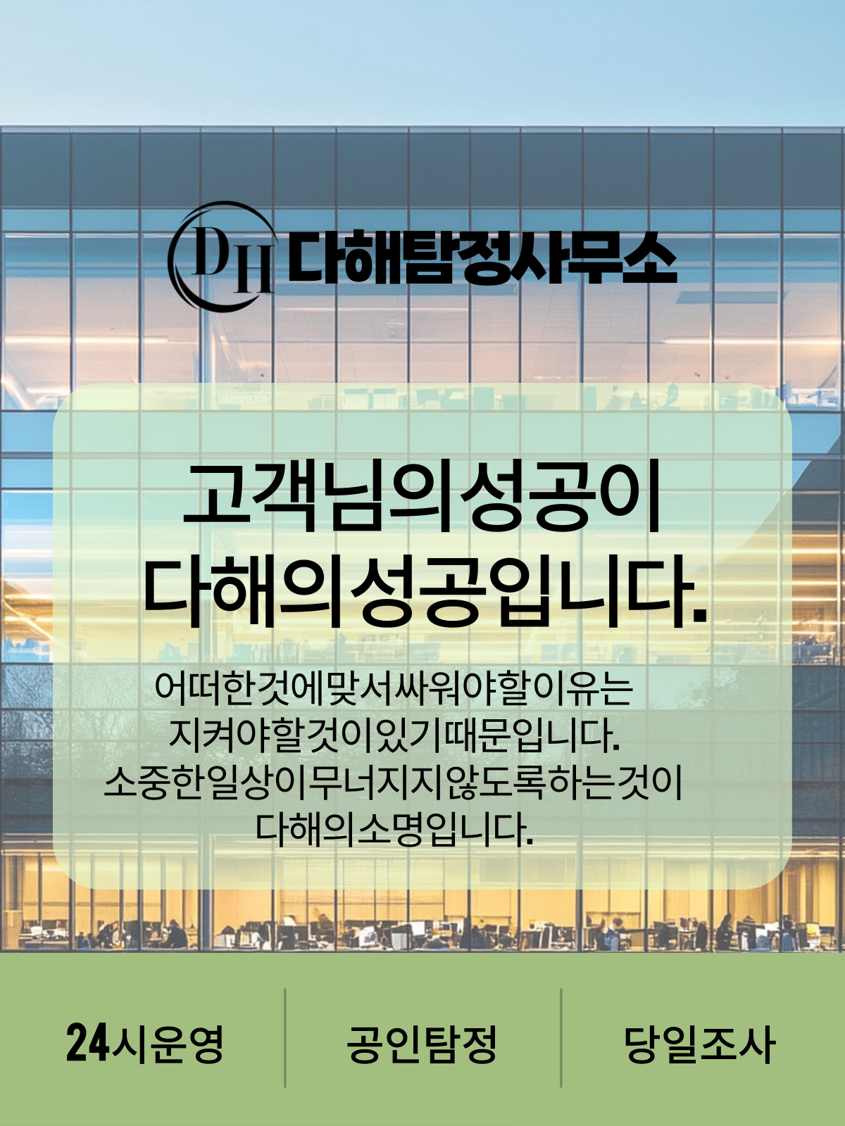 여수흥신소