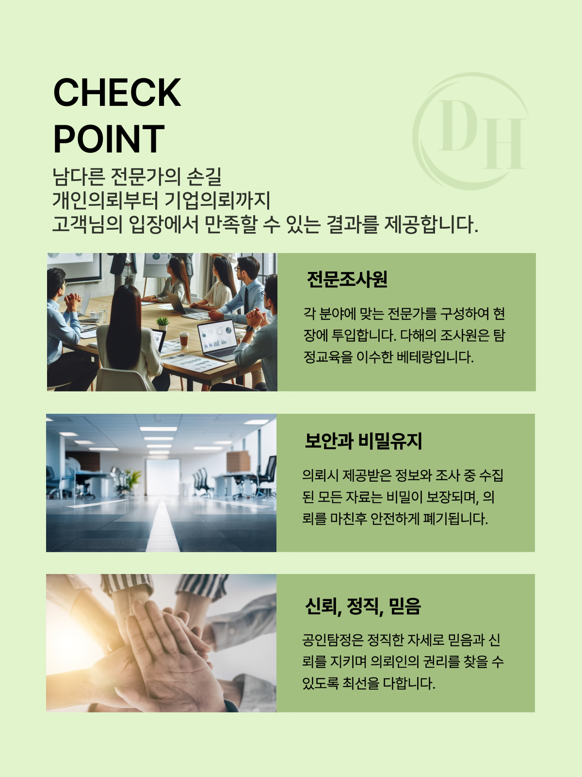 여수흥신소