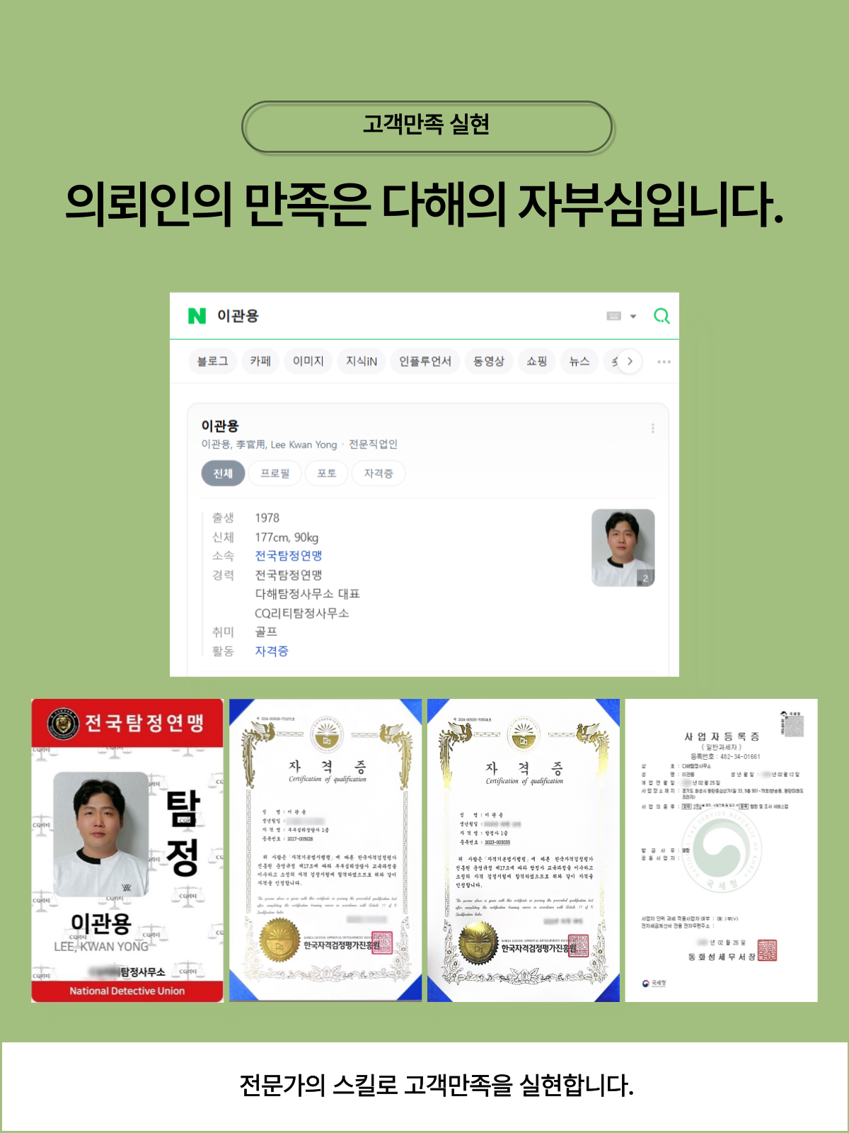 여수흥신소