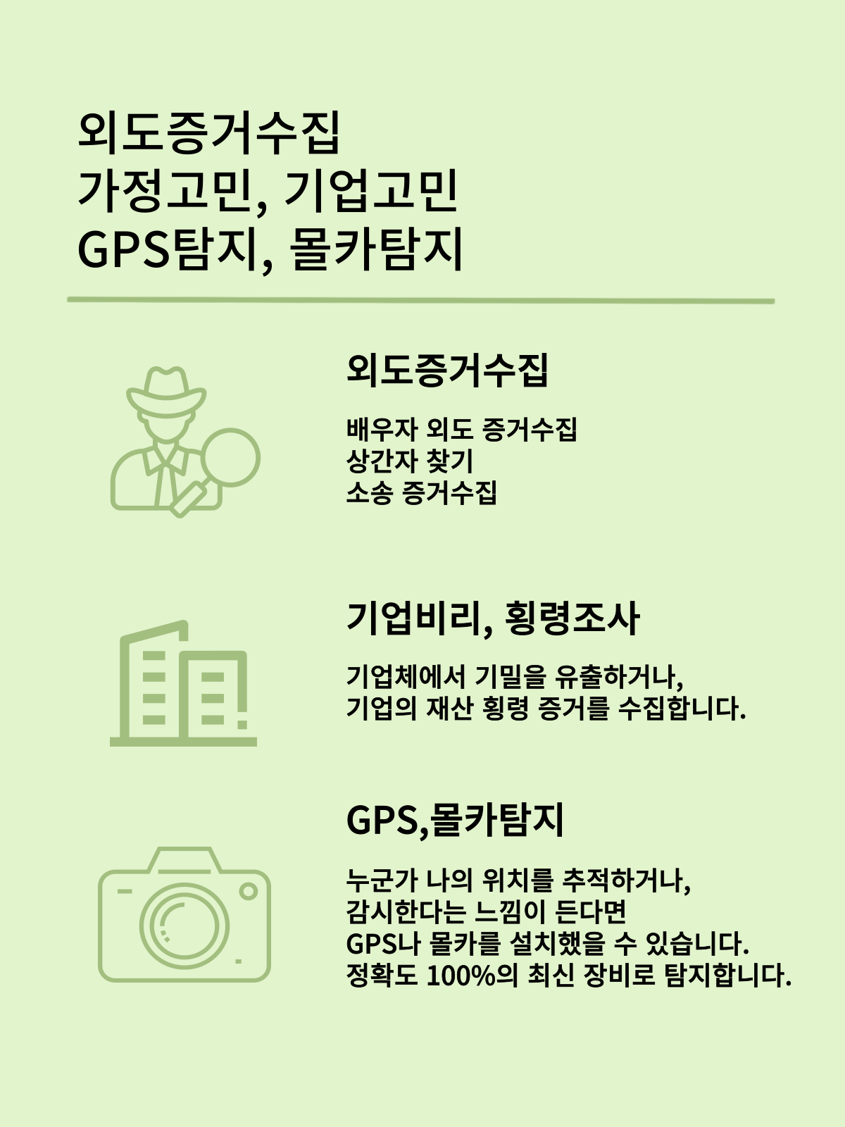 여수흥신소