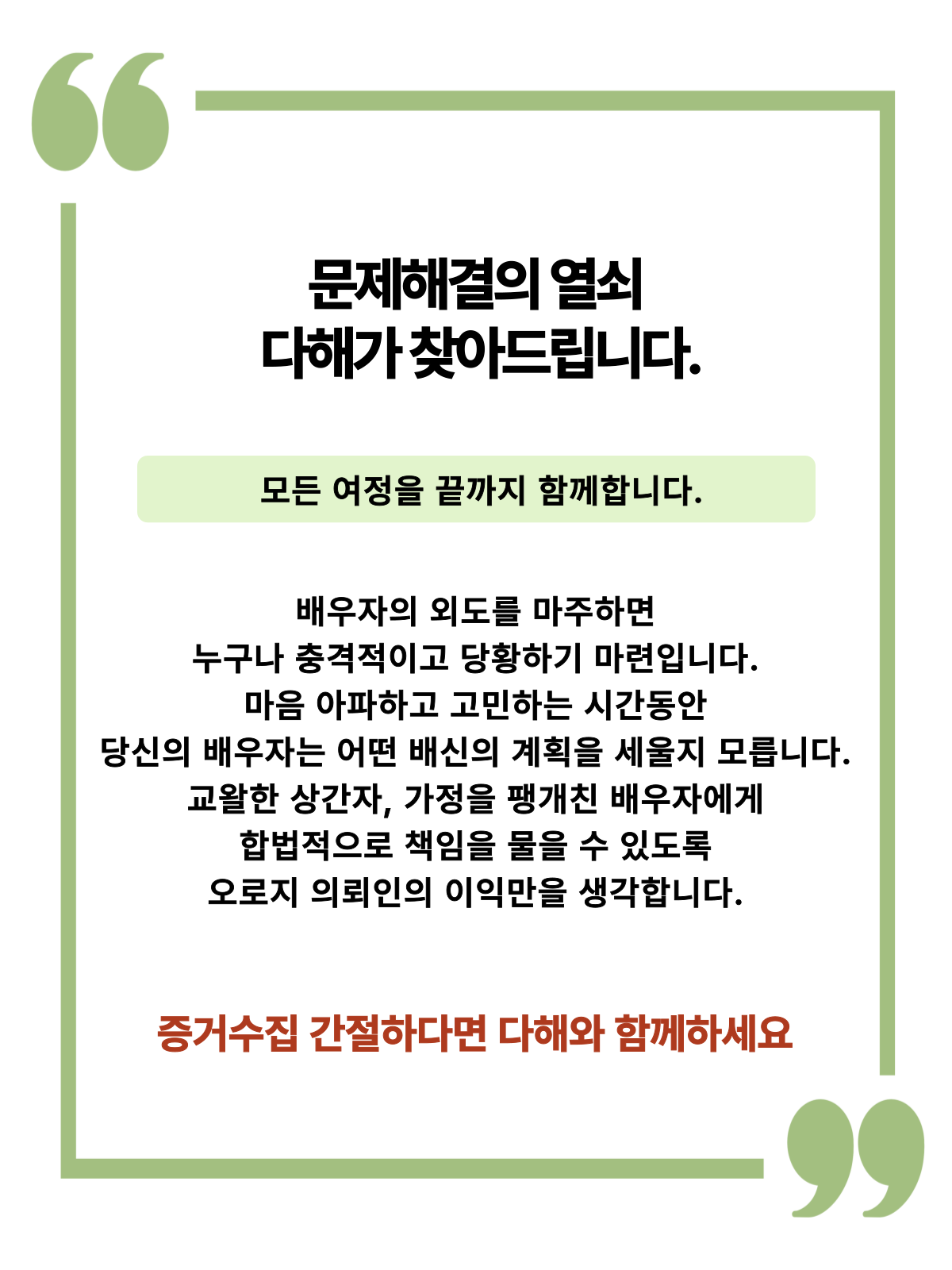 여수흥신소