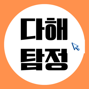 공인탐정