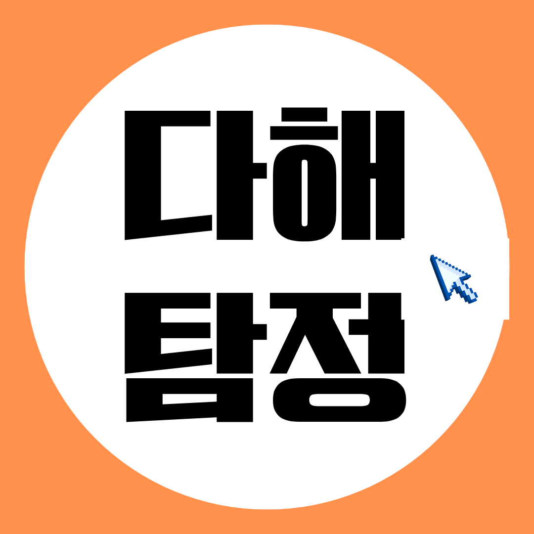 여수흥신소